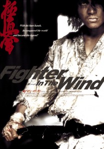 "Fighter in the Wind" Korean Theatrical Poster 