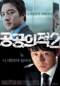 "Another Public Enemy" Korean Theatrical Poster 