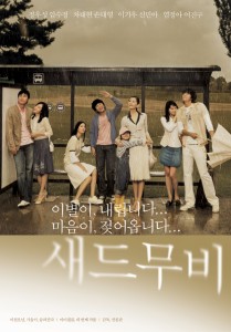 "Sad Movie" Korean Theatrical Poster 