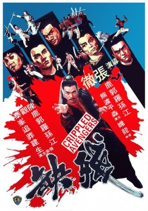 "Crippled Avengers" Chinese Theatrical Poster 