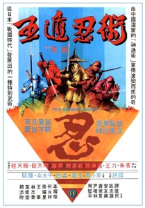 "Five Element Ninjas" Chinese Theatrical Poster