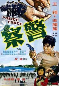 "Police Force" Chinese Theatrical Poster 