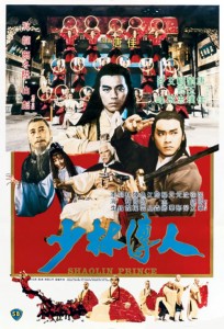 "Shaolin Prince" Hong Kong Theatrical Poster 