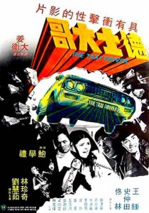 "The Taxi Driver" Chinese Theatrical Poster