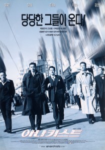 "The Anarchists" Korean Theatrical Poster 