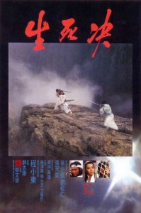 "Duel to the Death" Chinese Theatrical Poster 