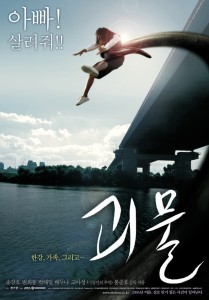 "The Host" Korean Theatrical Poster 