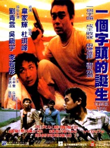 "Too Many Ways To Be Number One" Chinese Theatrical Poster