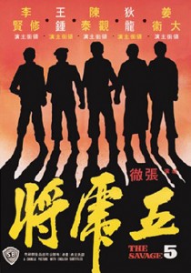 "The Savage Five" Chinese Theatrical Poster