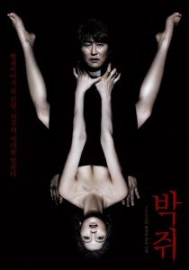 "Thirst" Korean Theatrical Poster (Banned)