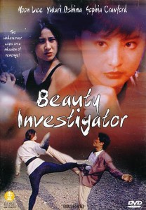 "Beauty Investigator" US DVD Cover 