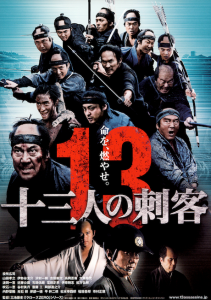 "13 Assassins" Japanese Theatrical Poster