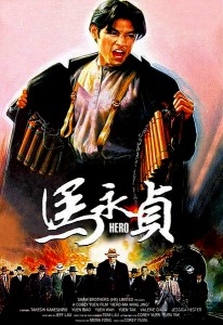 "Hero" Theatrical Poster