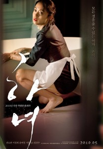 "The Housemaid" Korean Theatrical Poster 