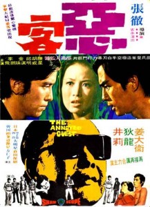 "The Angry Guest" Chinese Theatrical Poster 