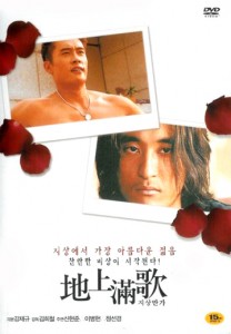 "Lament" Korean DVD Cover 