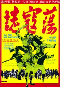 "All Men Are Brothers" Chinese Theatrical Poster 