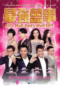 All's Well End's Well 2011 (Tai Seng) 