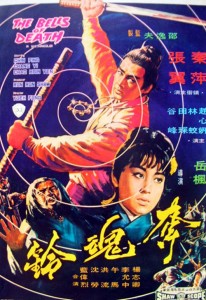 "The Bells of Death" Chinese Theatrical Poster 