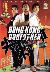 "Hong Kong Godfather" International DVD Cover