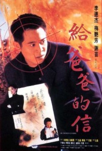 Enforcer aka Father is a Hero Blu-ray (Dragon Dynasty)