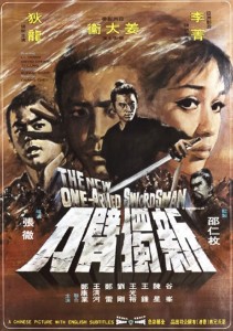"The New One-Armed Swordsman" Chinese Theatrical Poster 