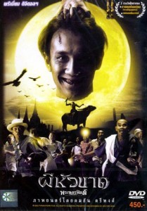 "Pee Hua Kurd" Thai DVD Cover 