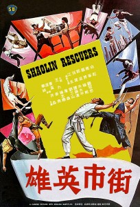 "Shaolin Rescuers" Chinese Theatrical Poster 