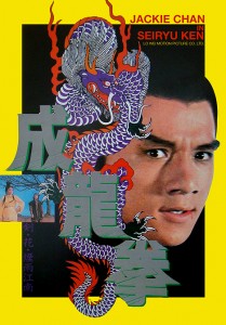"To Kill with Intrigue" Japanese Movie Program
