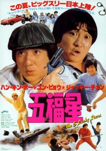 "Winners & Sinners" Japanese Theatrical Poster 