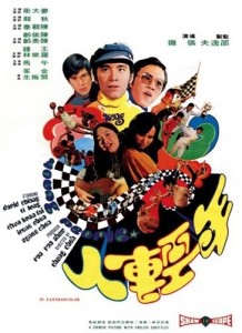 "Young People" Chinese Theatrical Poster 