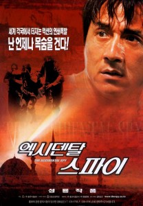 "The Accidental Spy" Korean Theatrical Poster 