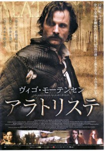 "Alatriste" Japanese Theatrical Poster 