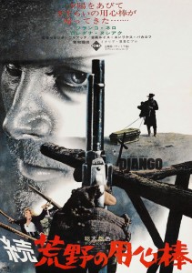 "Django" Japanese Theatrical Poster 