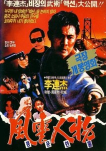 "Dragon Fight" Korean DVD Cover 