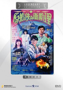 "The Seventh Curse" Chinese DVD Cover 