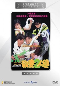 "100 Ways To Murder Your Wife" Chinese DVD Cover 