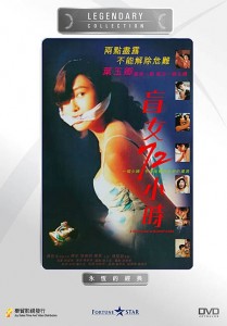 "Retribution Sight Unseen" Chinese DVD Cover 