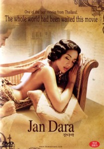 "Jan Dara" Korean DVD Cover 