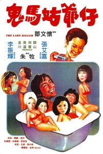 "The Lady Killer" Chinese Theatrical Poster