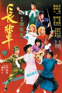 "My Young Auntie" Chinese Theatrical Poster