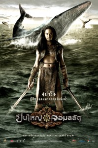 "Legend of the Tsunami Warrior" Thai Theatrical Poster 