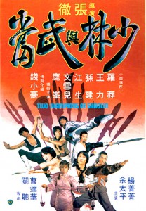 "Two Champions of Shaolin" Chinese Theatrical Poster 