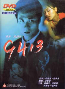 "9413" Chinese DVD Cover 