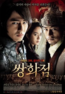 "A Frozen Flower" Korean Theatrical Poster 