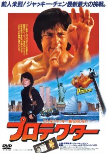 "The Protector" Japanese Theatrical Poster