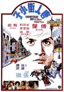 "Chinatown Kid" Chinese Theatrical Poster