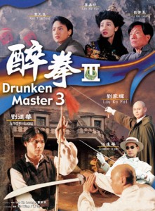 "Drunken Master III" Chinese Theatrical Poster 