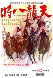 "Invincible Eight" Chinese Theatrical Poster 