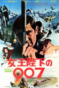 "On Her Majesty's Secret Service" Japanese Theatrical Poster